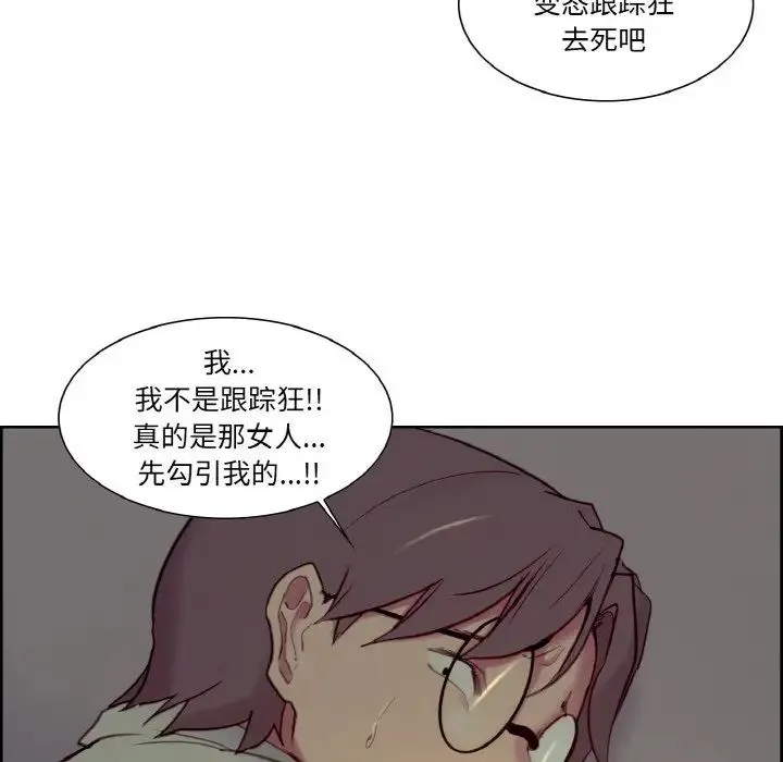 保姆调教中 - 第27話 - page 73