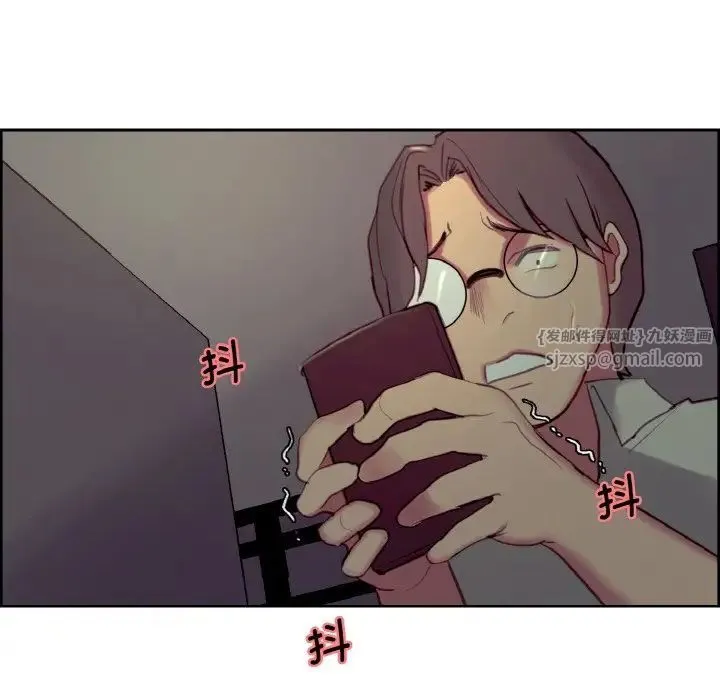 保姆调教中 - 第27話 - page 80
