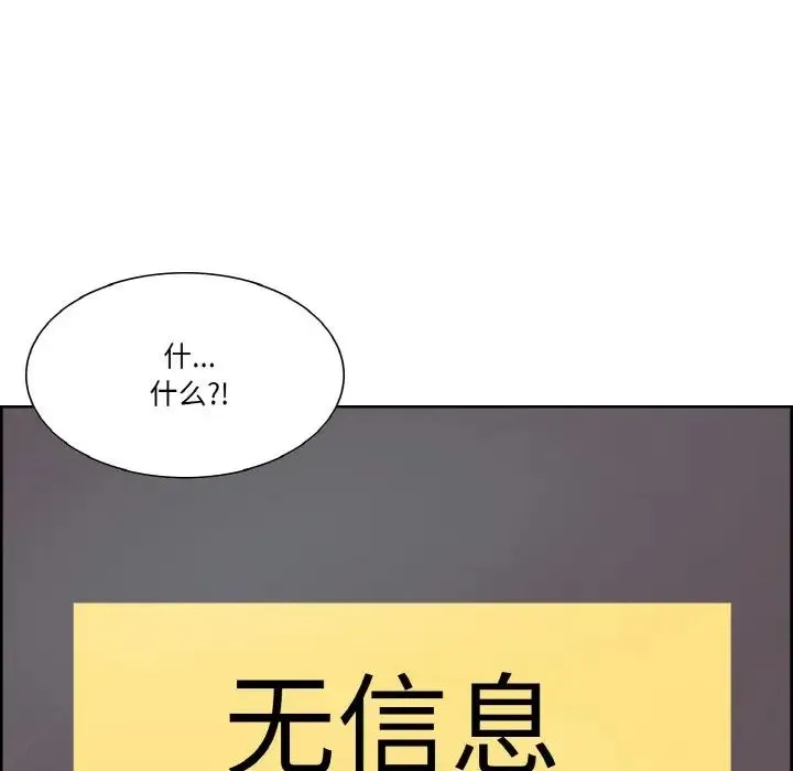 保姆调教中 - 第27話 - page 81