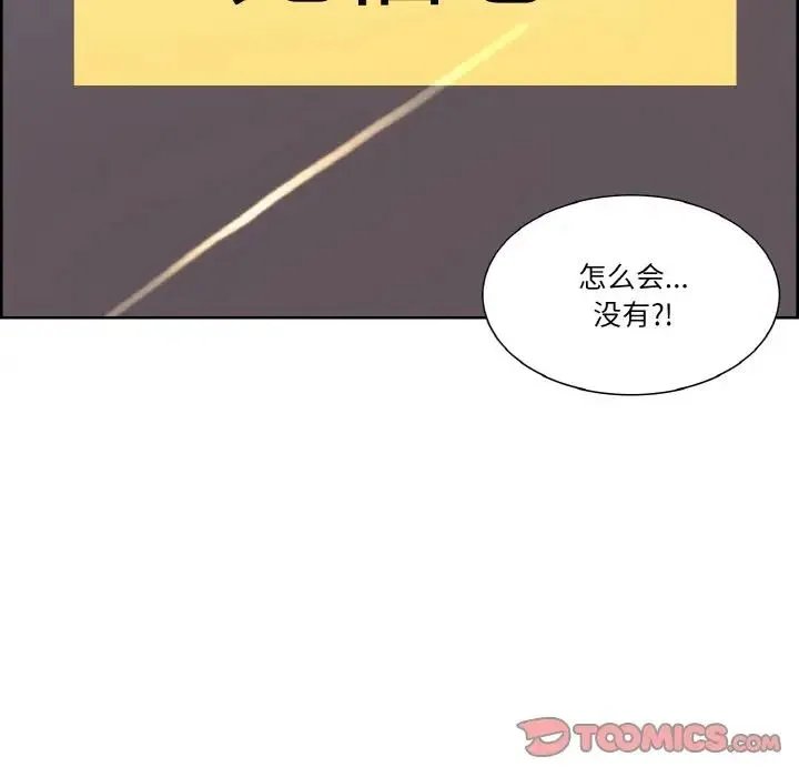 保姆调教中 - 第27話 - page 82