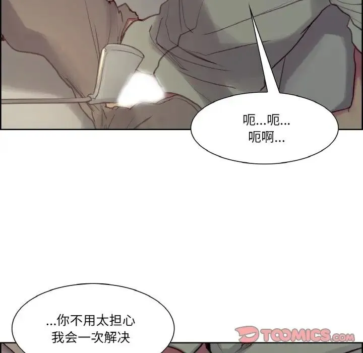 保姆调教中 - 第27話 - page 86