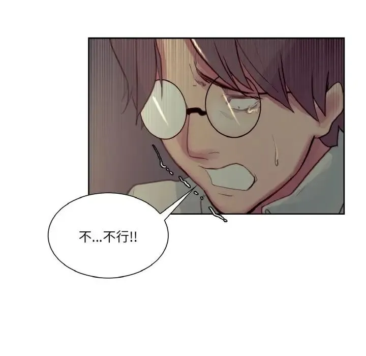 保姆调教中 - 第27話 - page 88