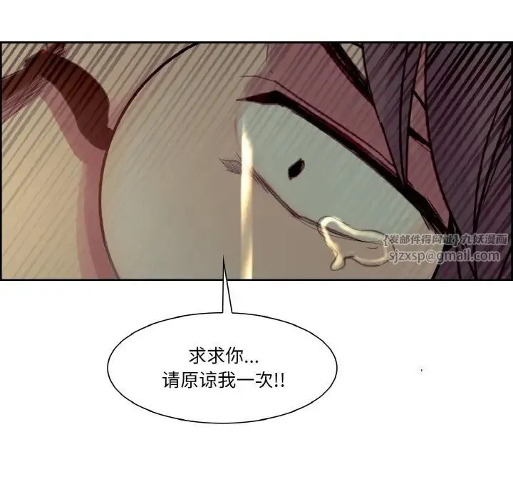 保姆调教中 - 第27話 - page 89