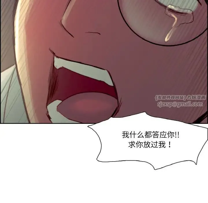 保姆调教中 - 第27話 - page 92