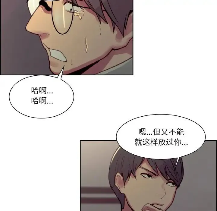保姆调教中 - 第27話 - page 96