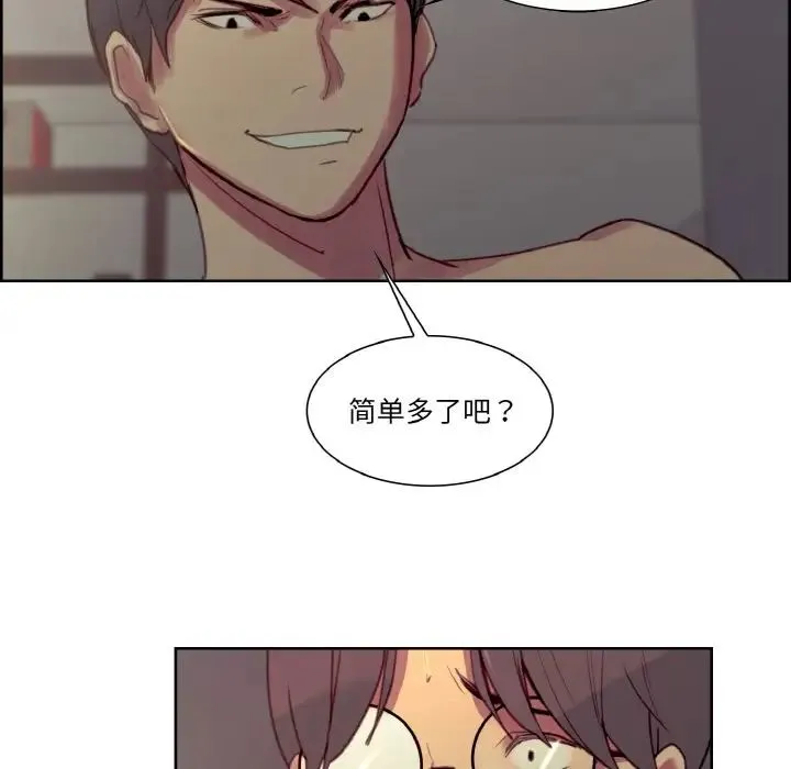 保姆调教中 - 第27話 - page 100