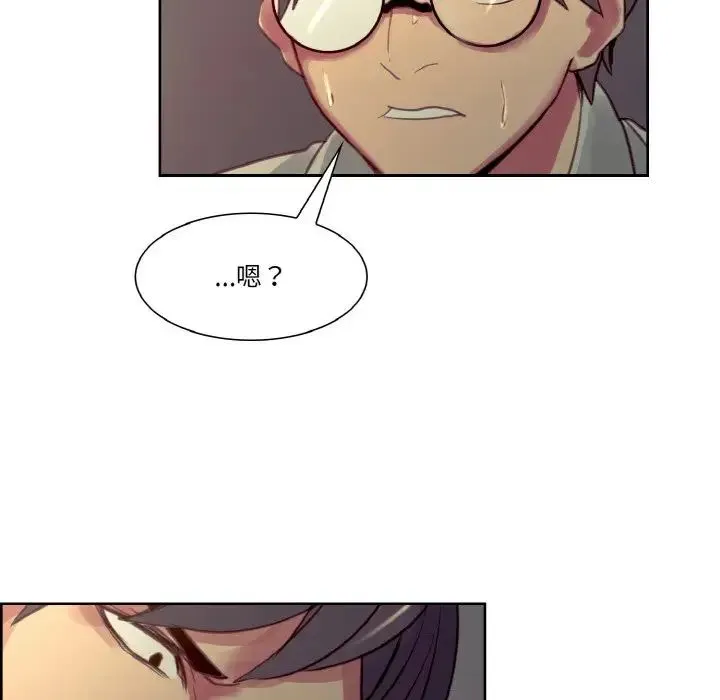 保姆调教中 - 第27話 - page 101