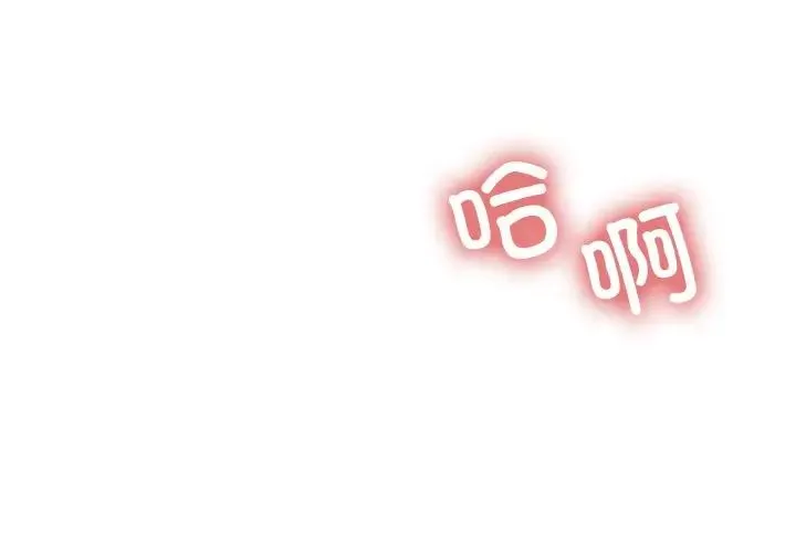 保姆调教中 - 第31話 - page 1
