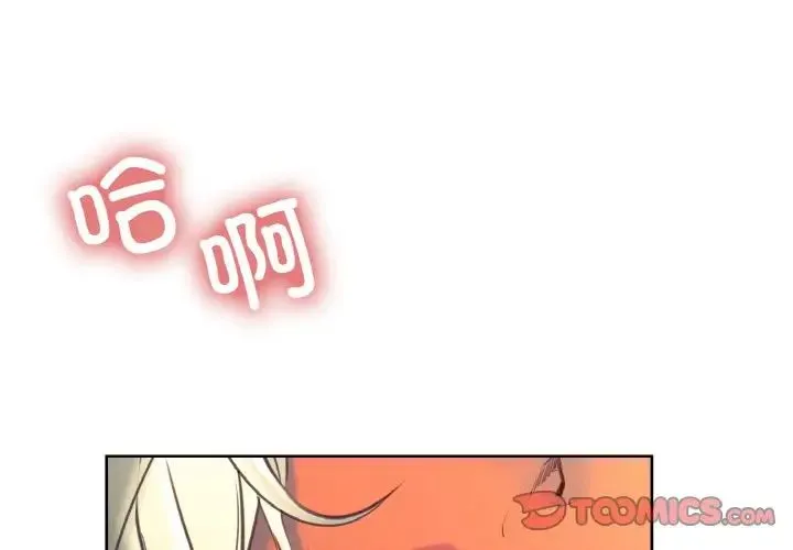 保姆调教中 - 第31話 - page 2