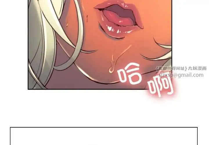 保姆调教中 - 第31話 - page 3