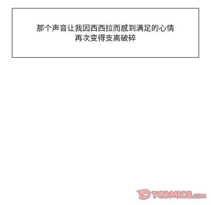 保姆调教中 - 第31話 - page 6