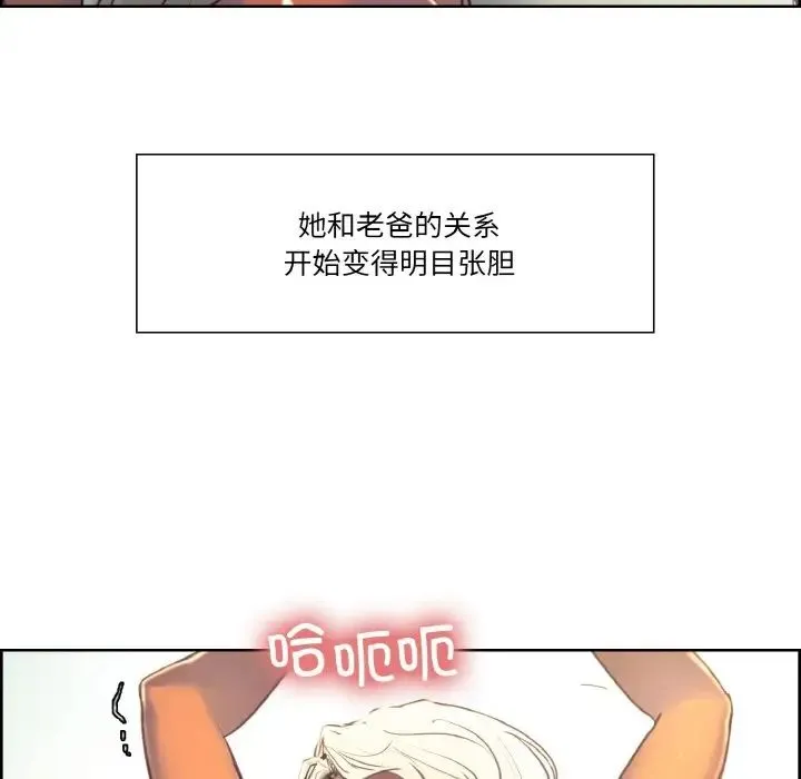 保姆调教中 - 第31話 - page 16