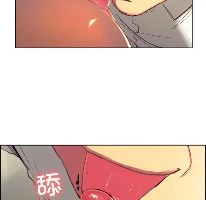 保姆调教中 - 第31話 - page 21