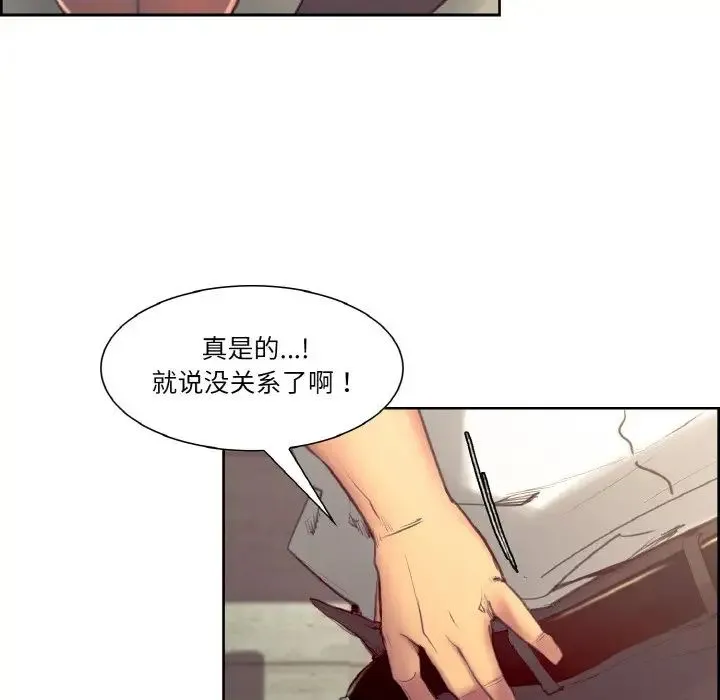 保姆调教中 - 第31話 - page 24