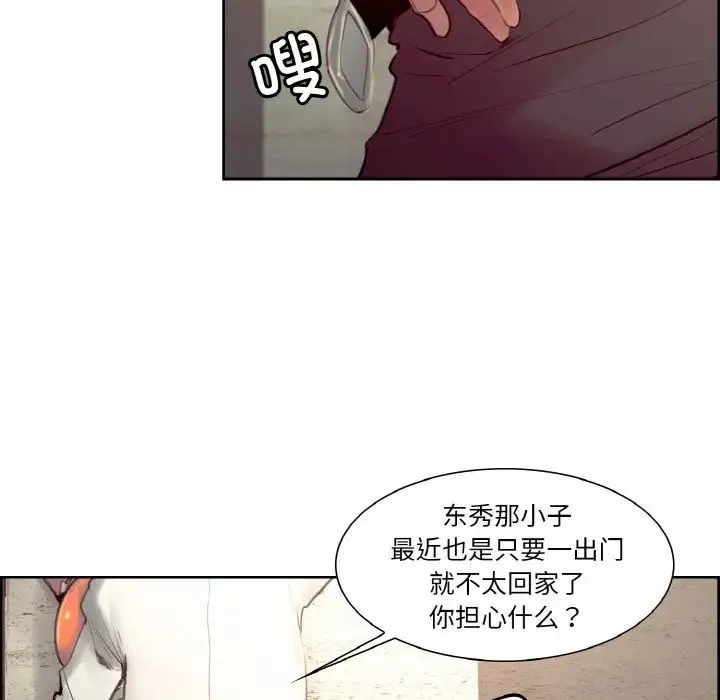 保姆调教中 - 第31話 - page 25