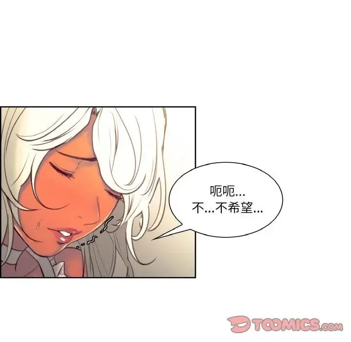 保姆调教中 - 第31話 - page 34