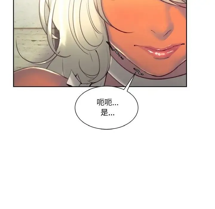 保姆调教中 - 第31話 - page 37