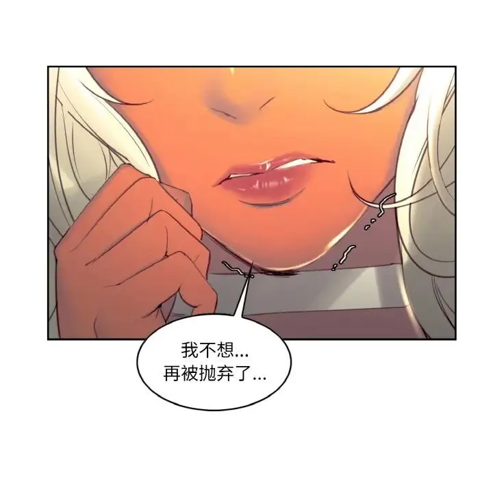 保姆调教中 - 第31話 - page 39
