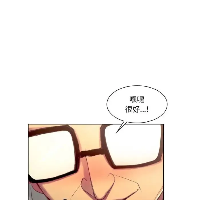 保姆调教中 - 第31話 - page 41