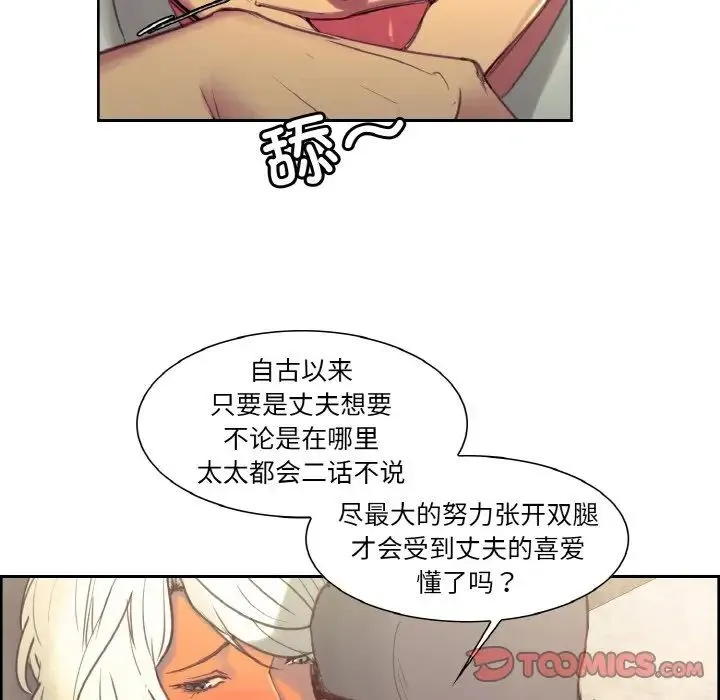 保姆调教中 - 第31話 - page 42