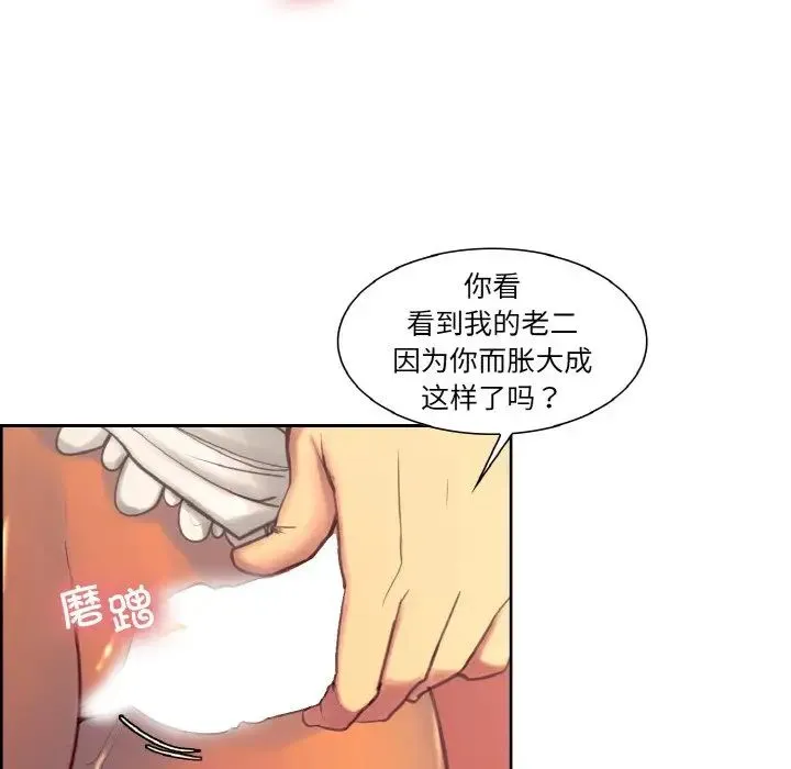 保姆调教中 - 第31話 - page 44