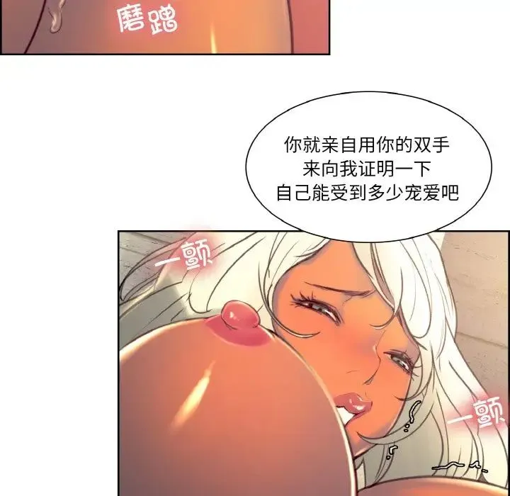 保姆调教中 - 第31話 - page 45