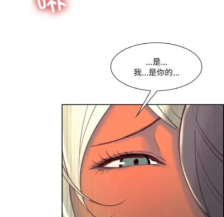 保姆调教中 - 第31話 - page 55