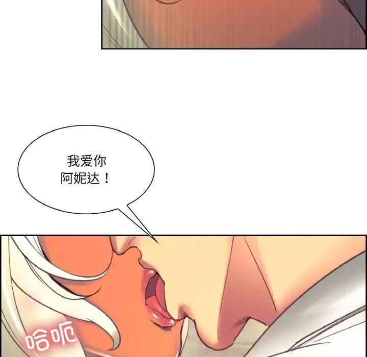 保姆调教中 - 第31話 - page 56