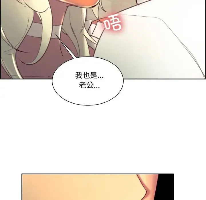 保姆调教中 - 第31話 - page 57