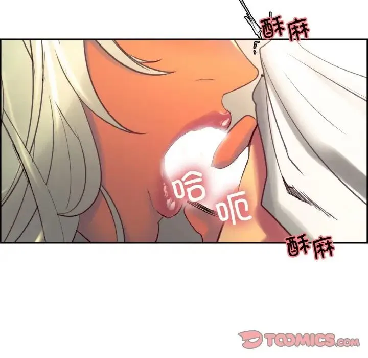 保姆调教中 - 第31話 - page 66