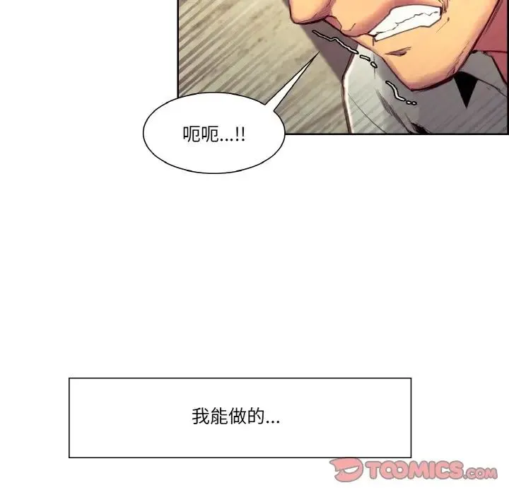 保姆调教中 - 第31話 - page 70