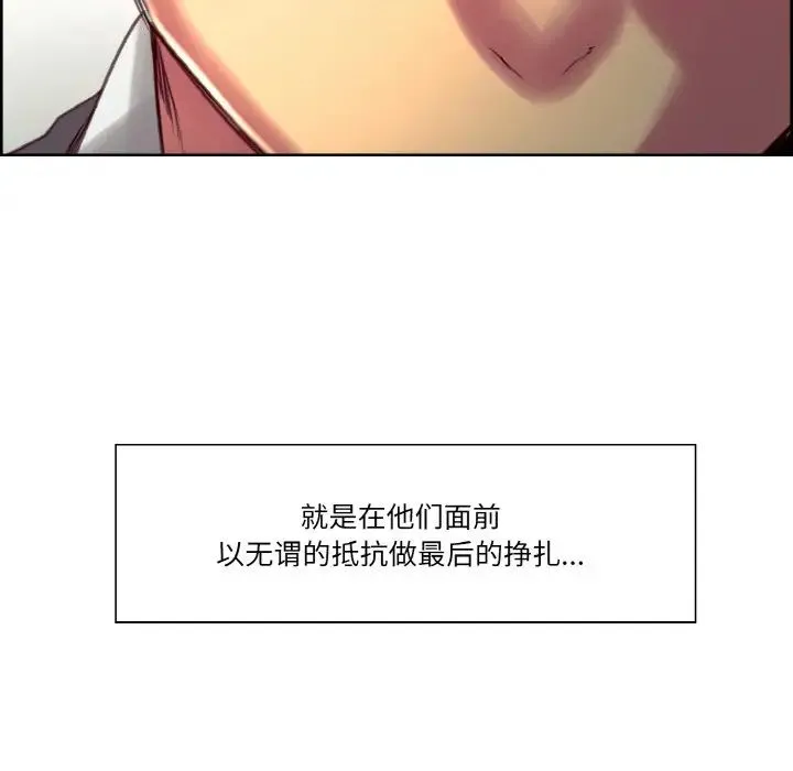 保姆调教中 - 第31話 - page 76