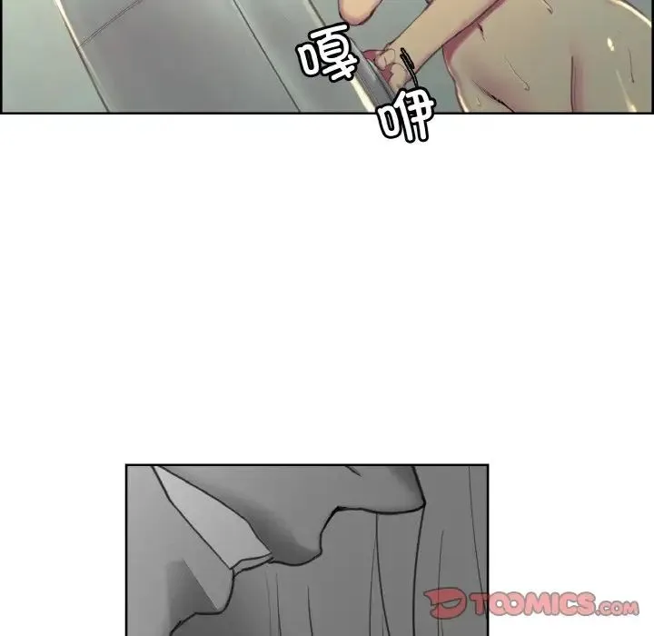 保姆调教中 - 第34話 - page 6