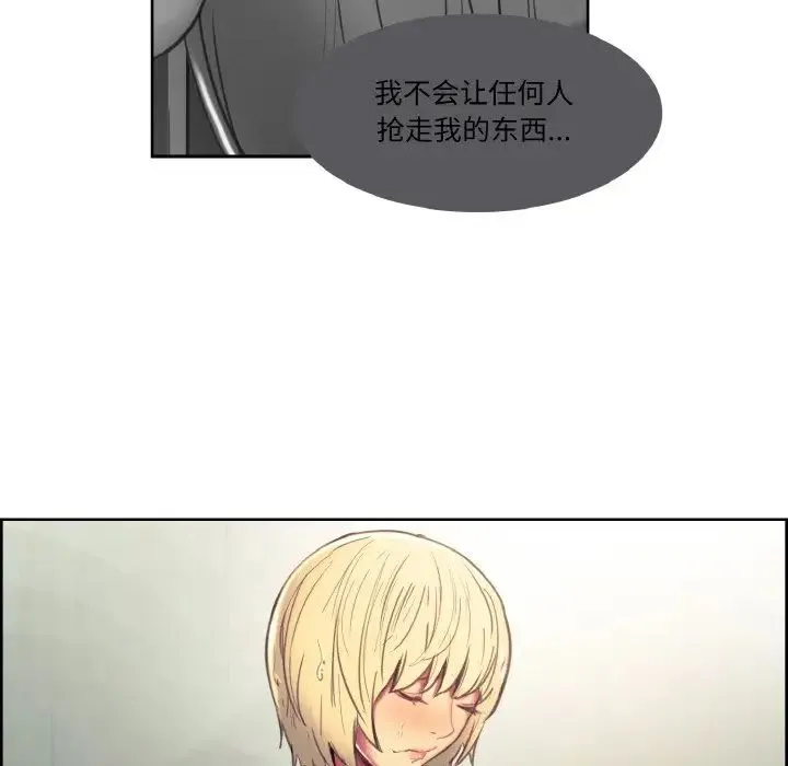 保姆调教中 - 第34話 - page 7