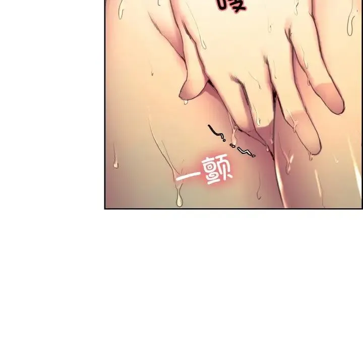 保姆调教中 - 第34話 - page 9