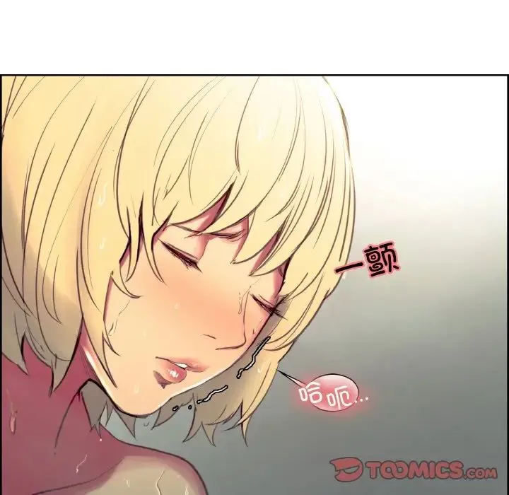 保姆调教中 - 第34話 - page 10