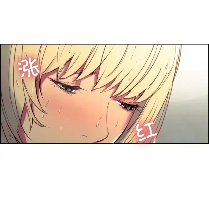 保姆调教中 - 第34話 - page 13