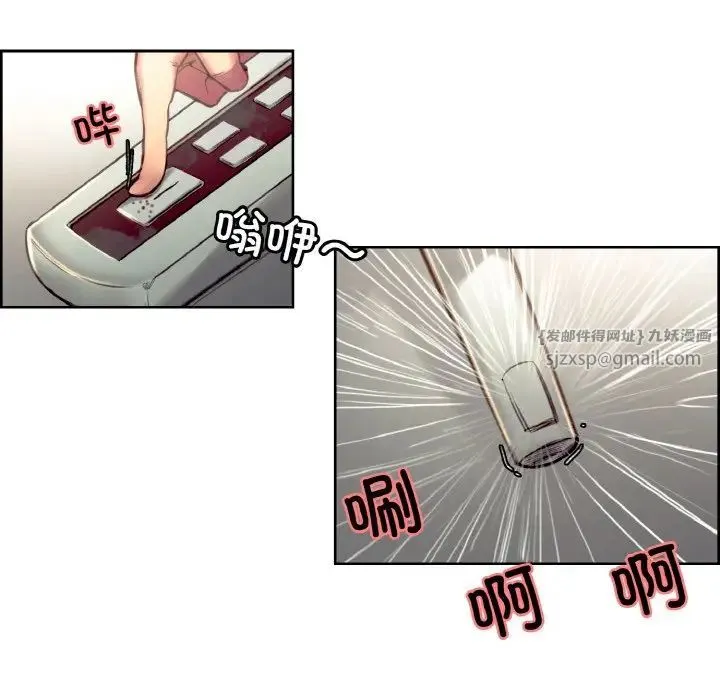 保姆调教中 - 第34話 - page 19
