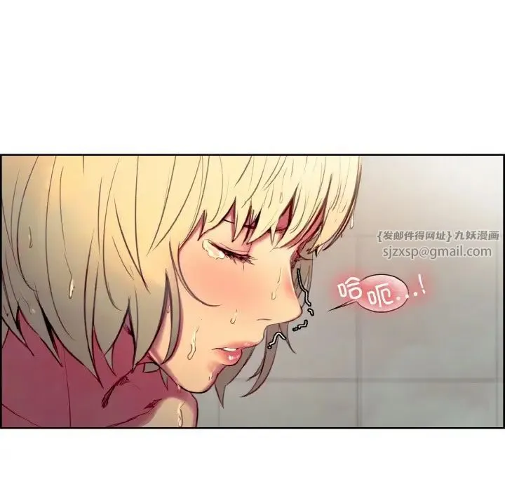 保姆调教中 - 第34話 - page 23