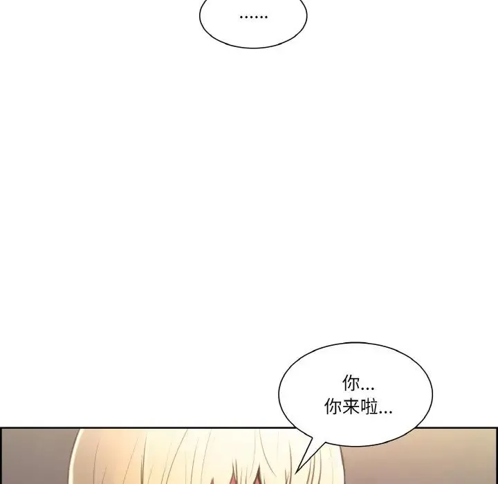保姆调教中 - 第34話 - page 32