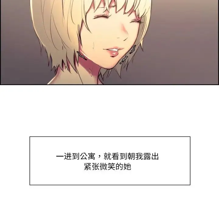 保姆调教中 - 第34話 - page 33