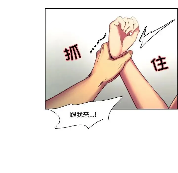保姆调教中 - 第34話 - page 35