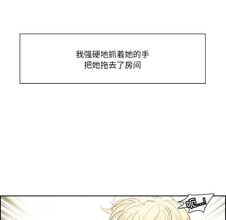 保姆调教中 - 第34話 - page 36