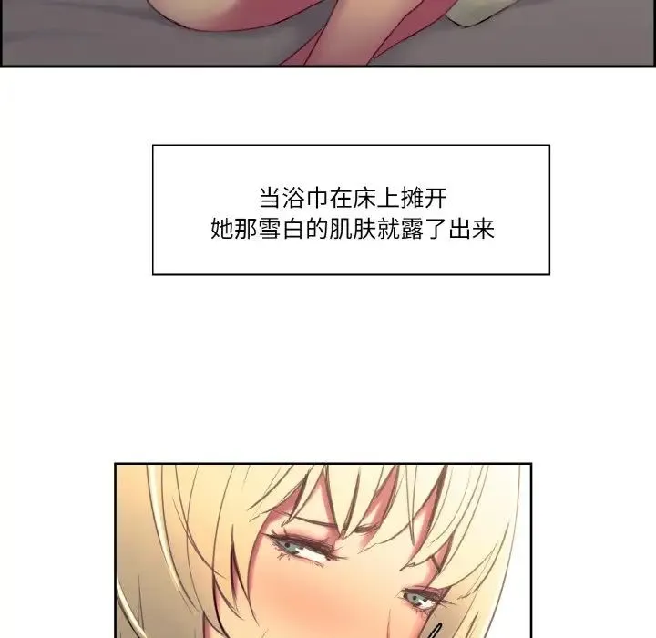 保姆调教中 - 第34話 - page 39