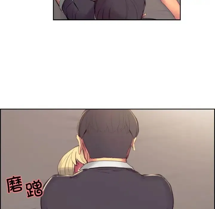 保姆调教中 - 第34話 - page 43