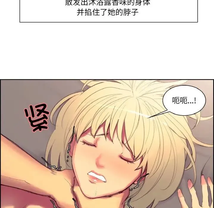保姆调教中 - 第34話 - page 45