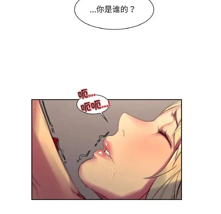 保姆调教中 - 第34話 - page 48