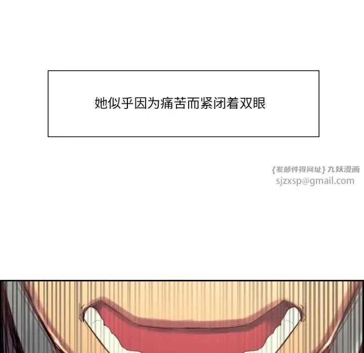 保姆调教中 - 第34話 - page 49
