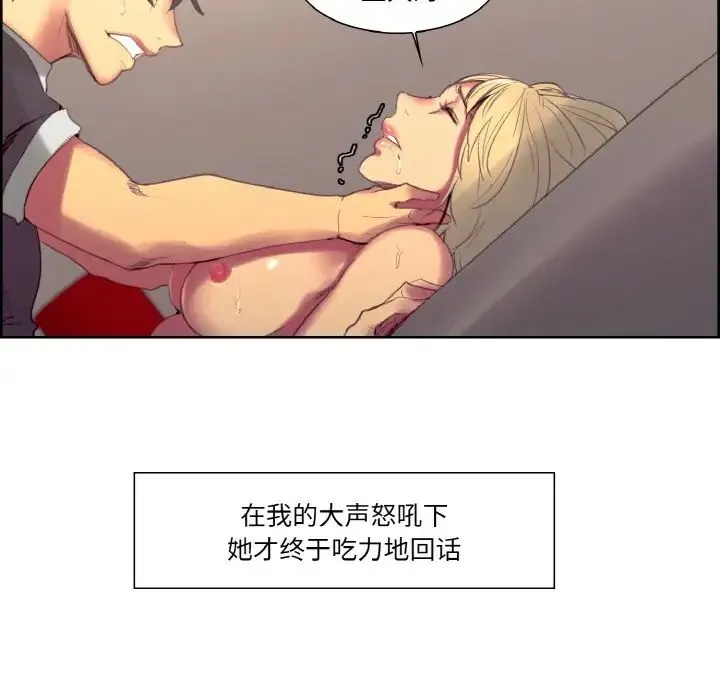 保姆调教中 - 第34話 - page 51