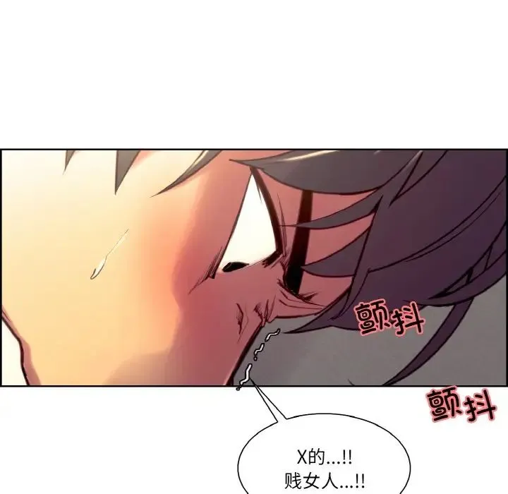 保姆调教中 - 第34話 - page 52